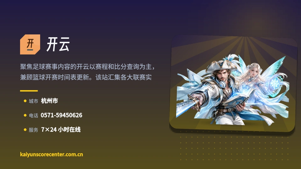 遇见开云